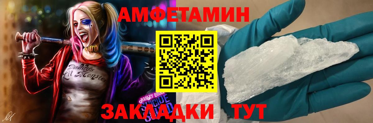 Amphetamine  АМФЕТАМИН Розовый  Вход с VPN  Строитель 