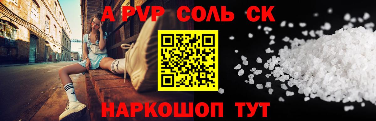 A PVP мука Строитель