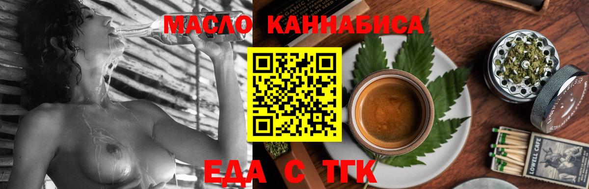 Строитель  Печенье с ТГК марихуана  Вход с VPN 