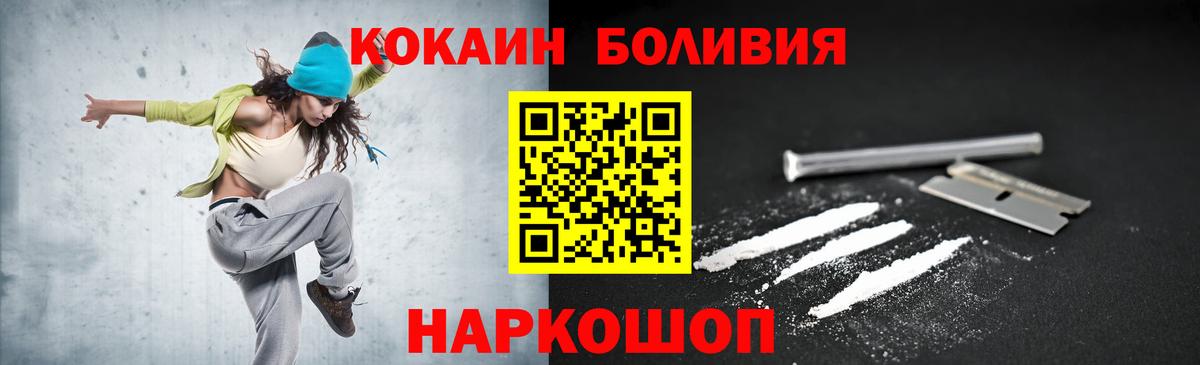 Кокаин 98%  КОКАИН  Вход с VPN  Строитель  COCAIN Перу 