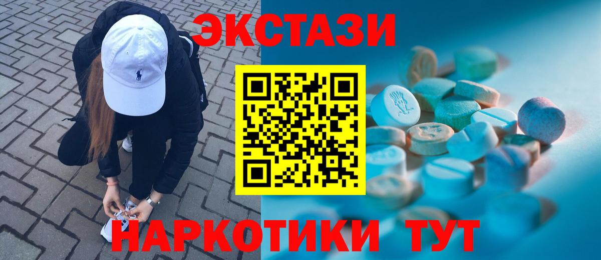 Экстази 280 MDMA Строитель