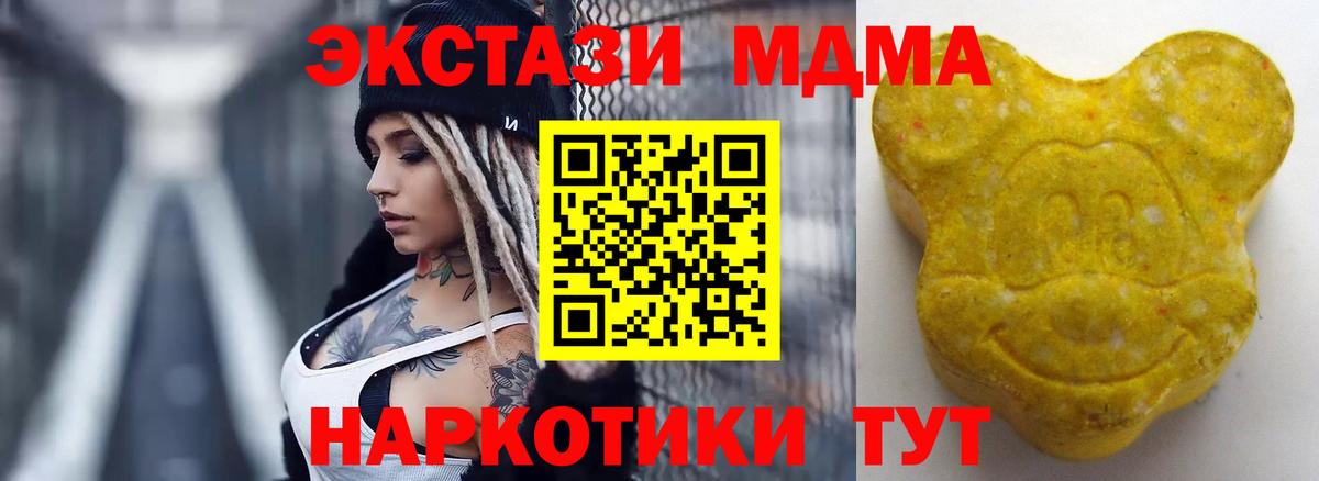 Экстази  Вход с VPN  Строитель    онион  Экстази Дубай  ЭКСТАЗИ VHQ 