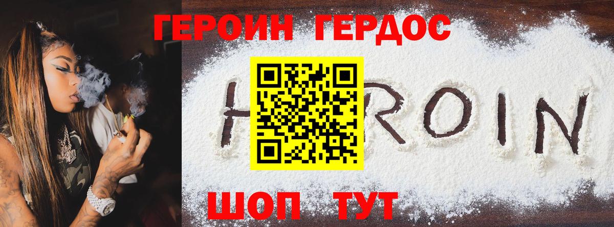 Строитель  Героин Heroin  Вход с VPN 