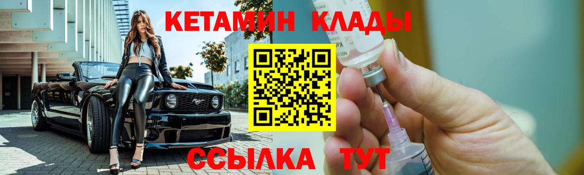 Кетамин VHQ Строитель