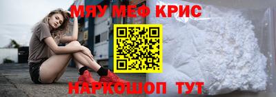 мефедрон Нальчик