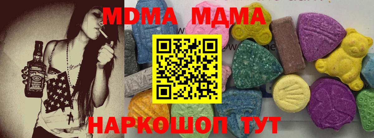МДМА crystal  МДМА VHQ  Строитель  Вход с VPN 