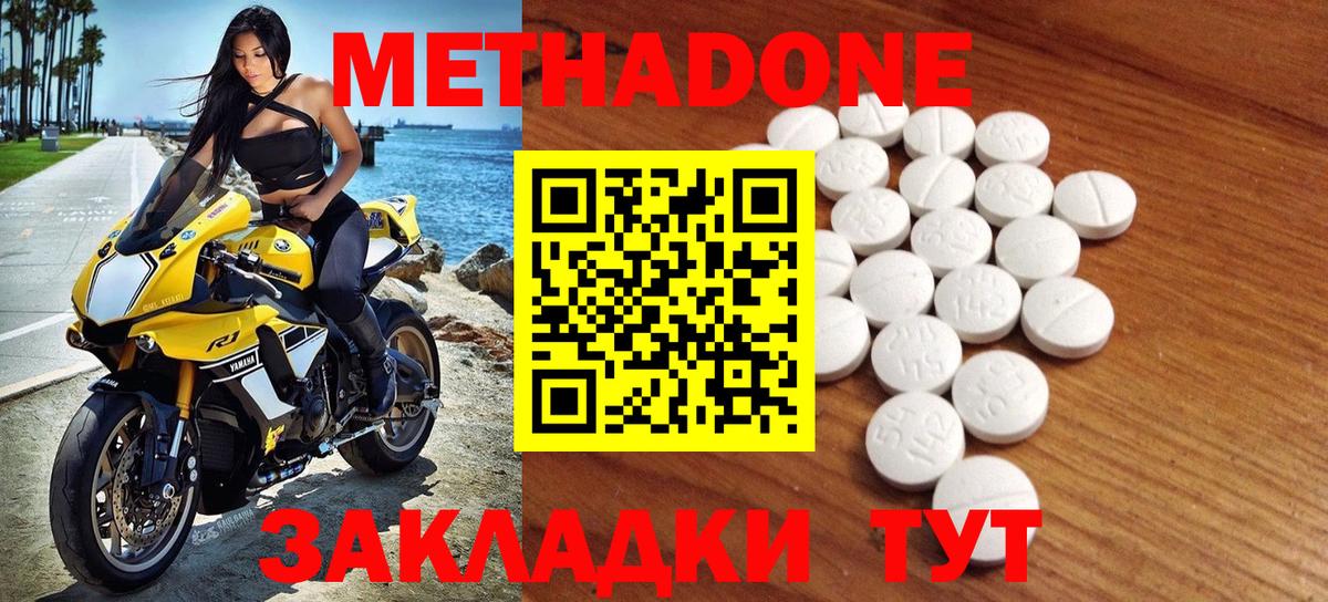 МЕТАДОН белоснежный  Вход с VPN  Метадон methadone  Строитель 