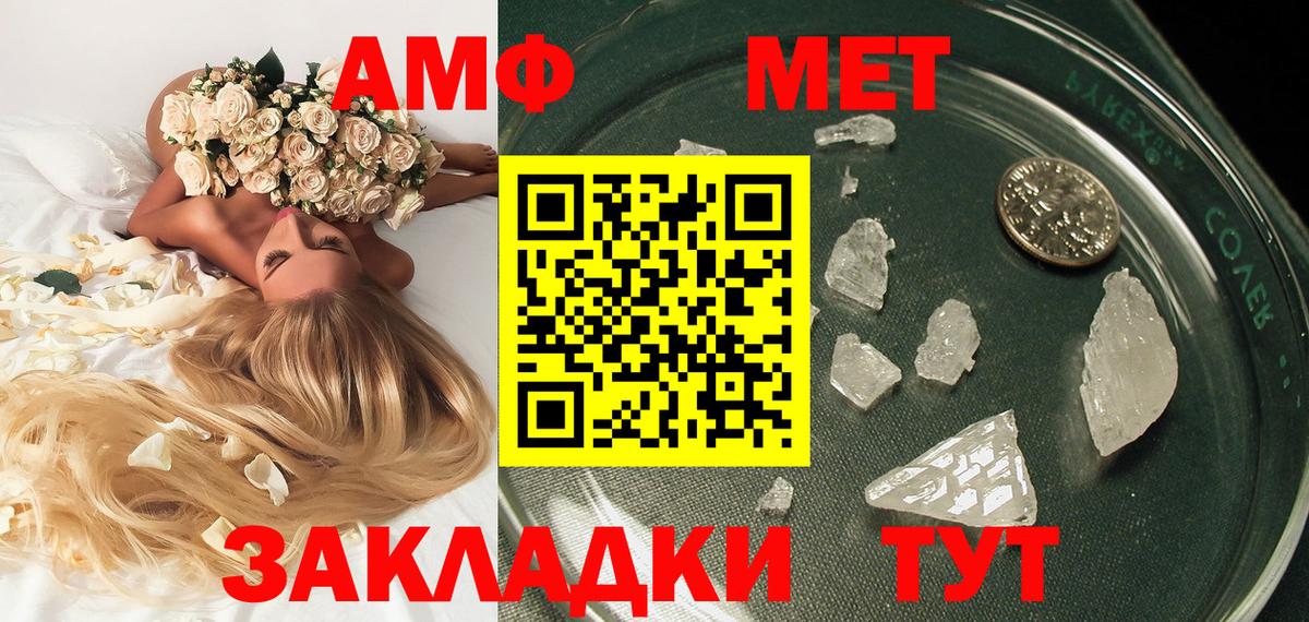 МЕТАМФЕТАМИН Декстрометамфетамин 99.9% Строитель