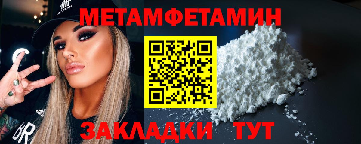 Метамфетамин Декстрометамфетамин 99.9%  Вход с VPN  Строитель  Метамфетамин Декстрометамфетамин 99.9% 