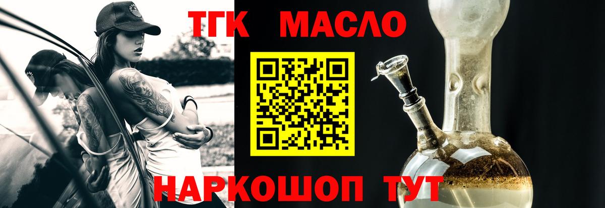 Строитель  ТГК гашишное масло  Вход с VPN 